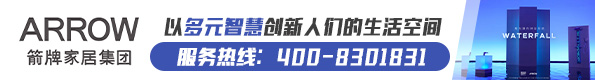 箭牌家居