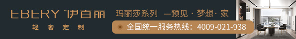 伊百麗EBERY