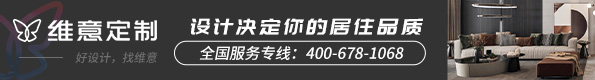 維意定制