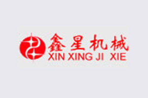 鑫星機(jī)械