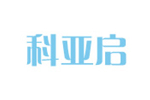 科亞啟