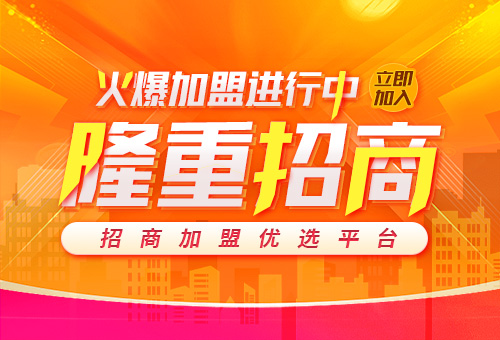 加盟固諾家居