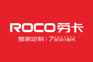 勞卡整家定制