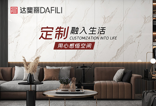 加盟達(dá)斐麗全屋定制