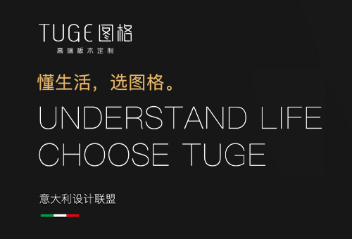 加盟TUGE圖格