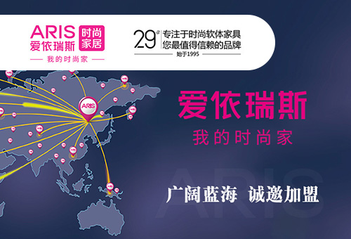 加盟愛(ài)依瑞斯衣柜