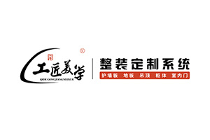 工匠美學(xué)整裝定制