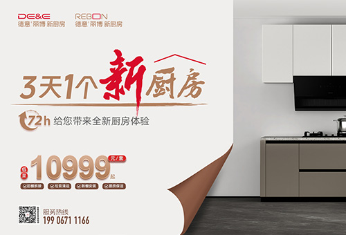 加盟麗博全屋定制