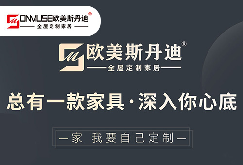 歐美斯丹迪招商進(jìn)行時