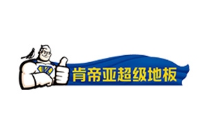 肯帝亞