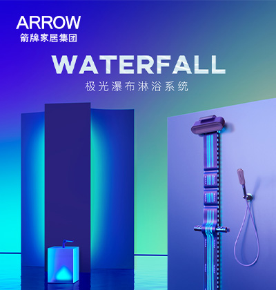 箭牌家居