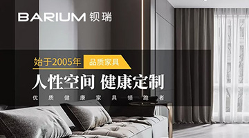 考察鋇瑞全屋定制