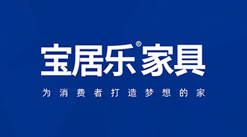 考察寶居樂家具