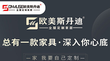 考察歐美斯丹迪