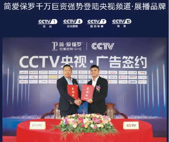 重新定義美好生活丨簡(jiǎn)愛(ài)保羅全國(guó)招商火熱進(jìn)行中