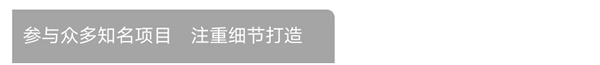 設(shè)計賦能終端 —— HARVEST 臻仕家居的推動全國專賣店全案設(shè)計服務(wù)升級