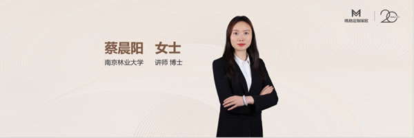 臻實木 領浪潮 | 瑪格實木定制4.0品牌發(fā)布會 掀起全體系實木迭代浪潮