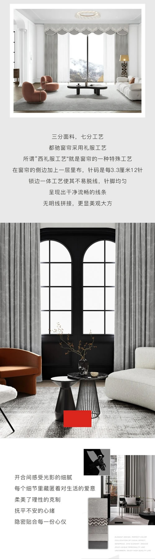 都馳軟裝 隆重上市｜為美好生活踐行品質(zhì)承諾