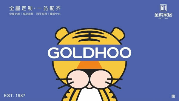 金虎整家定制·GOLDHOO生活理想│意式極簡，寧靜舒適的生活美學(xué)