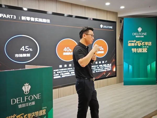 共探增長之道 | 2024德利豐百萬單店特訓(xùn)營一華北站圓滿舉行