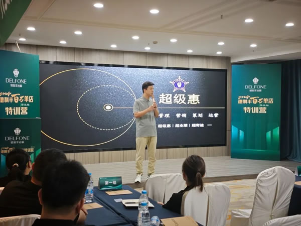 共探增長之道 | 2024德利豐百萬單店特訓(xùn)營一華北站圓滿舉行