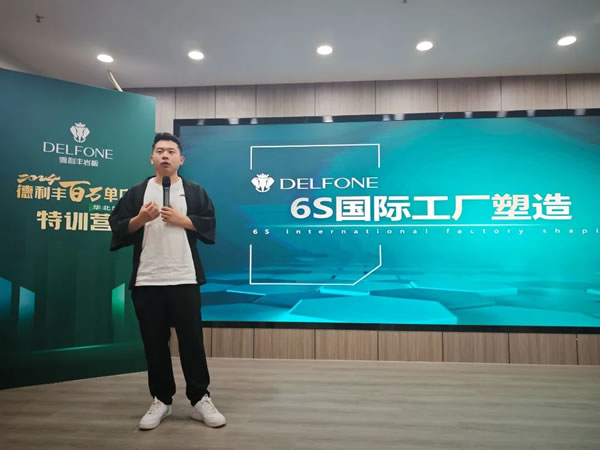 共探增長之道 | 2024德利豐百萬單店特訓(xùn)營一華北站圓滿舉行