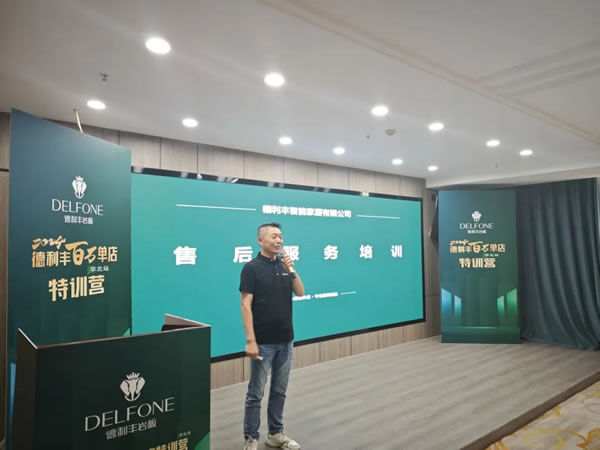 共探增長之道 | 2024德利豐百萬單店特訓(xùn)營一華北站圓滿舉行