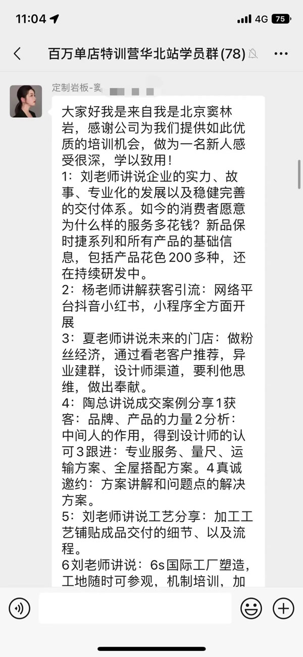 共探增長之道 | 2024德利豐百萬單店特訓(xùn)營一華北站圓滿舉行