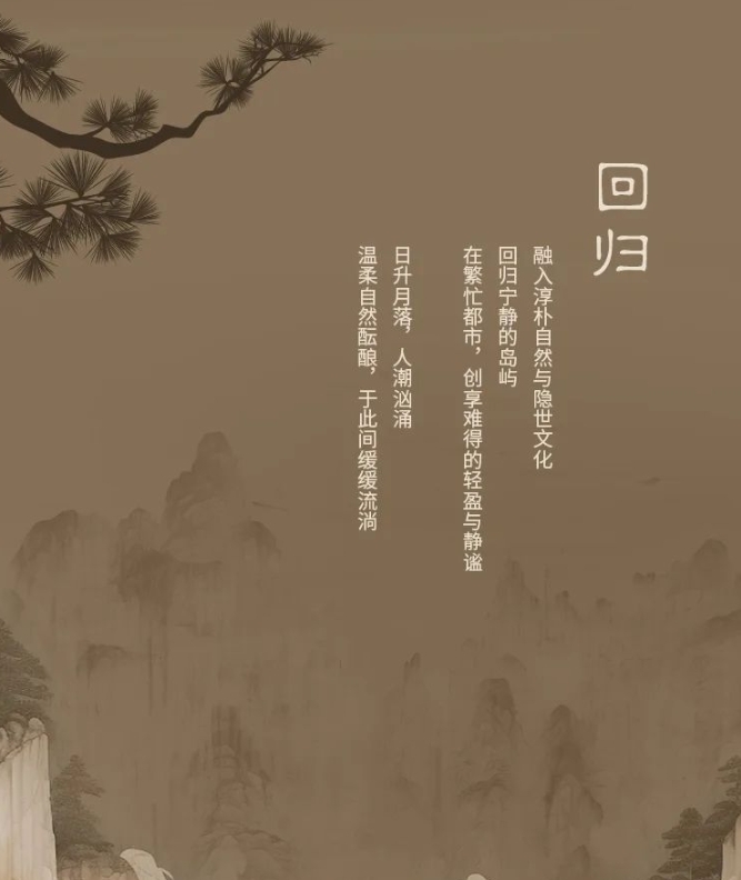 佰麗愛家整家定制·新品 | 拙世· 一切自然而然