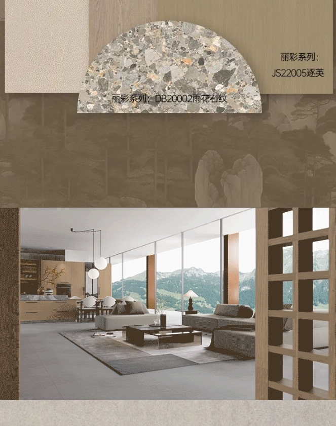 佰麗愛家整家定制·新品 | 拙世· 一切自然而然