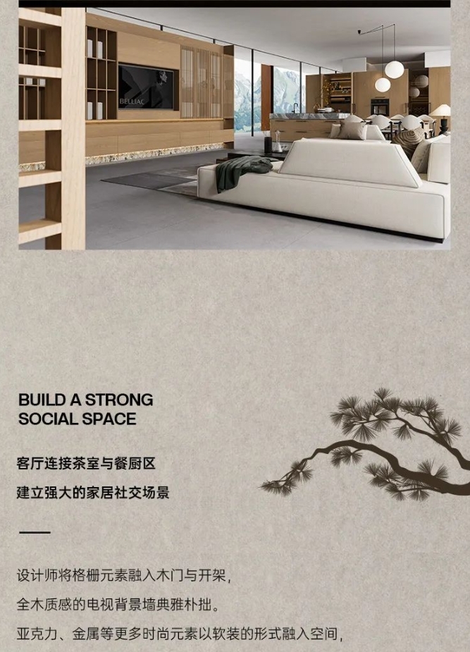 佰麗愛家整家定制·新品 | 拙世· 一切自然而然