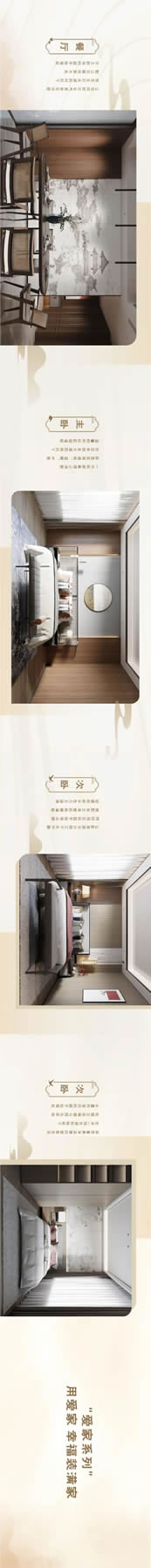 楚楚頂墻| “愛家系列” 墻板，新中式風(fēng)全屋案例 邀您品鑒