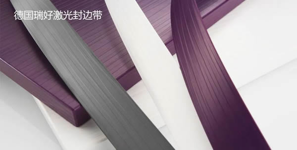 熙城家居 | 激光封邊帶來(lái)的顛覆創(chuàng)新，在細(xì)微之處，盡顯極致美感，守護(hù)家庭健康！