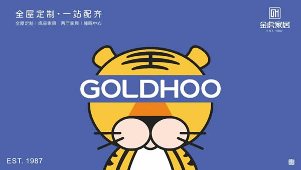 金虎整家定制·GOLDHOO生活理想│清新明亮，生活的舒適與自在