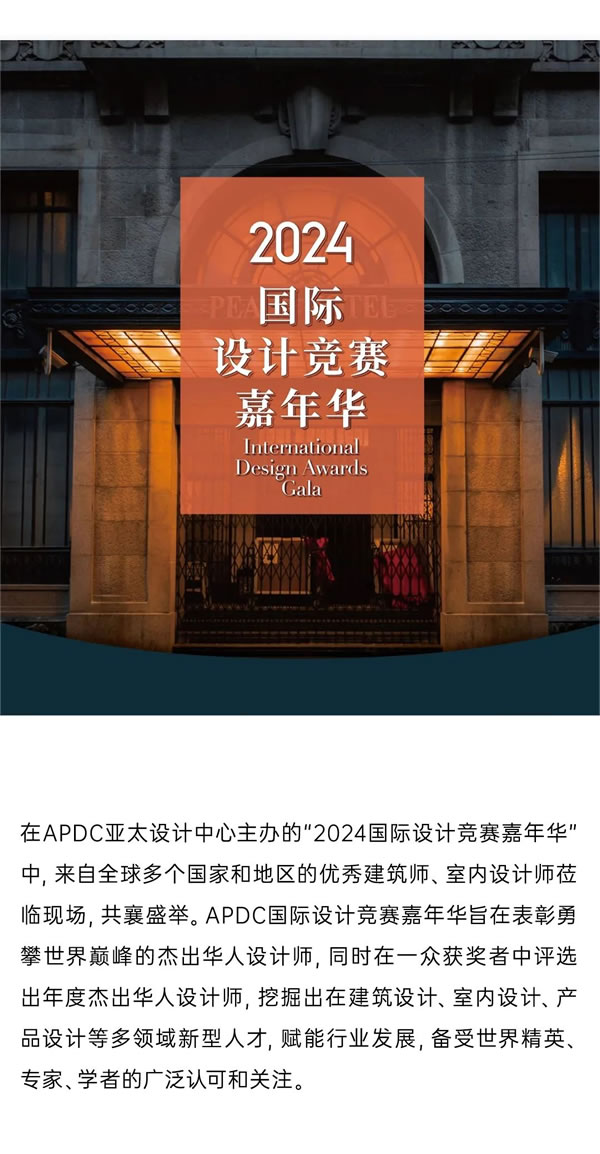 Sammys森美 | 新凡爾賽系列榮獲APDA亞太產(chǎn)品設(shè)計獎