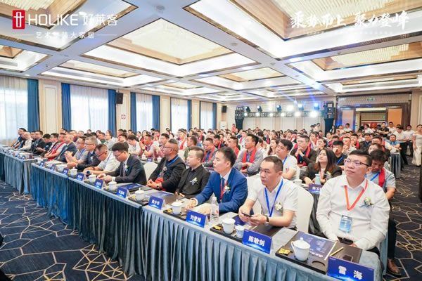 好萊客 | 乘勢(shì)而上 聚力登峰|2024年5月藝術(shù)整裝經(jīng)銷商峰會(huì)圓滿落幕！