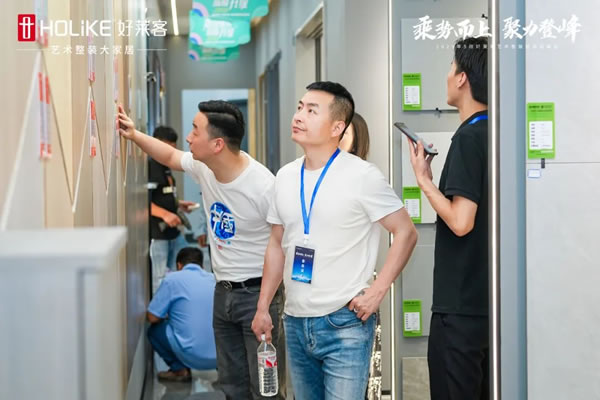 好萊客 | 乘勢(shì)而上 聚力登峰|2024年5月藝術(shù)整裝經(jīng)銷商峰會(huì)圓滿落幕！