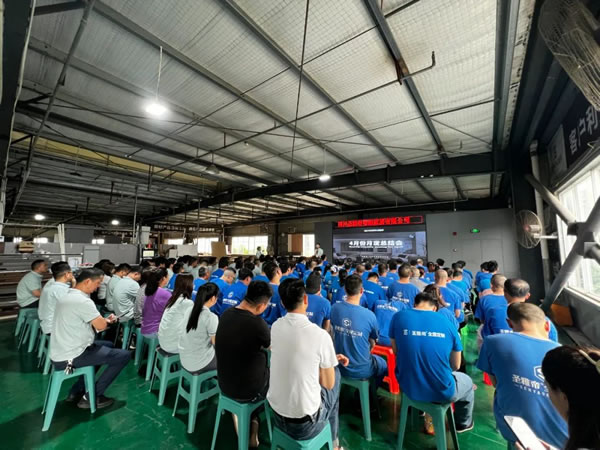 演變不止，創(chuàng)新永駐|圣雅帝4月總結(jié)會(huì)澎湃來襲！