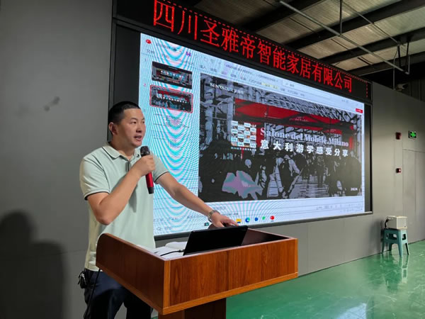 演變不止，創(chuàng)新永駐|圣雅帝4月總結(jié)會(huì)澎湃來襲！