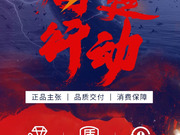 雷霆行動|奢匠全屋定制終端門店規(guī)范化運營管理啟動，品牌升級持續(xù)發(fā)力