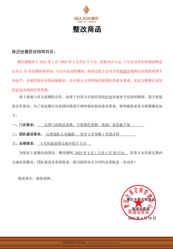 雷霆行動|奢匠全屋定制終端門店規(guī)范化運營管理啟動，品牌升級持續(xù)發(fā)力