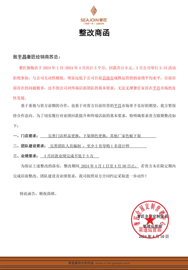 雷霆行動|奢匠全屋定制終端門店規(guī)范化運營管理啟動，品牌升級持續(xù)發(fā)力