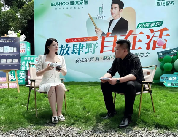耀世首發(fā)！雙虎家居“放肆野·自在活”真整家套餐4.0重磅發(fā)布暨“自在野·放肆購”五一全國活動官宣！