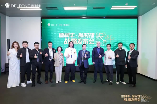 德利豐X保時捷設(shè)計戰(zhàn)略發(fā)布會圓滿舉行|德利豐·GTS 07系列震撼發(fā)布