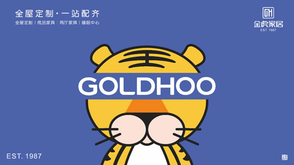 金虎整家定制·GOLDHOO生活理想│雅致與極簡觸碰，詮釋生活美學