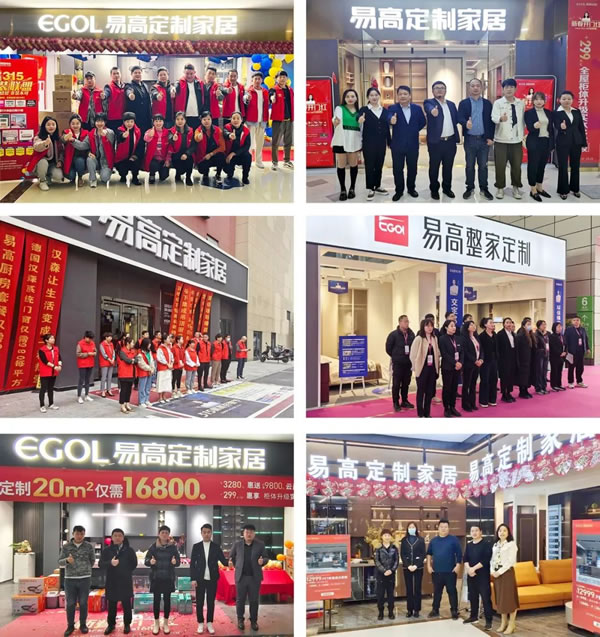 首戰(zhàn)告捷 | 易高家居2024開門紅暨“3·15”活動表彰大會圓滿召開！