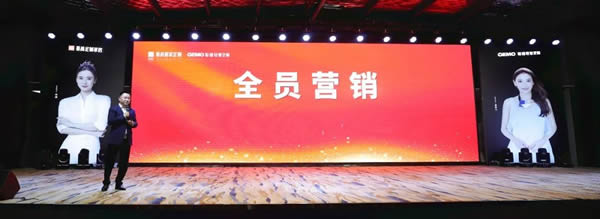 首戰(zhàn)告捷 | 易高家居2024開門紅暨“3·15”活動表彰大會圓滿召開！
