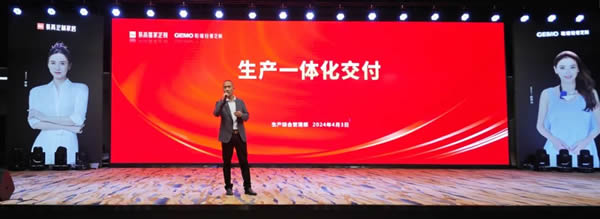 首戰(zhàn)告捷 | 易高家居2024開門紅暨“3·15”活動表彰大會圓滿召開！