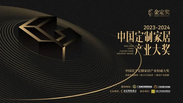 榮獲雙獎|伊戀“暮色云煙”系列再次斬獲金定獎！
