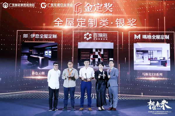 榮獲雙獎|伊戀“暮色云煙”系列再次斬獲金定獎！